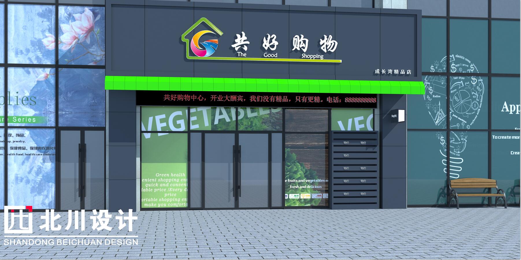 超市設(shè)計(jì)